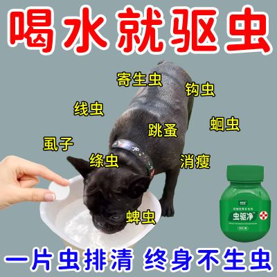 猫狗体内驱虫药猫犬宠物通用体内外一体打虫药除跳蚤蜱虫虱子蛔虫