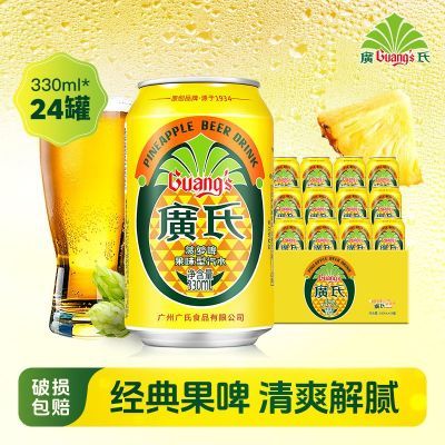 广氏菠萝啤330ml*12罐整箱碳酸饮料果味风味果啤0酒精饮料易拉罐