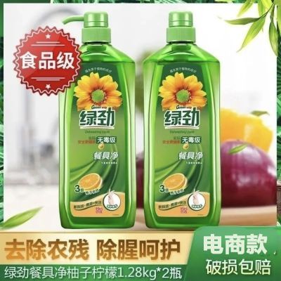 绿劲厨房洗洁精食品级柠檬kg餐具洗碗柚子金桔家用果蔬家庭装