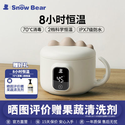 SnowBear小白熊宝宝恒温碗婴儿辅食碗智能充电加热免注水防摔保温