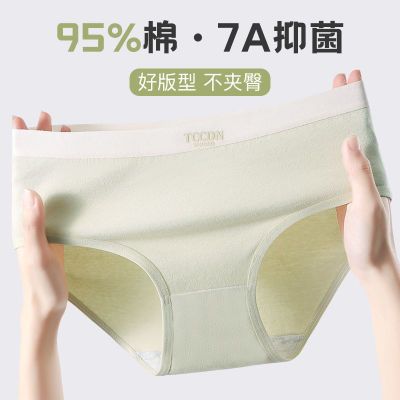 莫代尔内裤女纯棉全棉抗菌裆夏季薄款无痕中腰少女运动三角短裤头