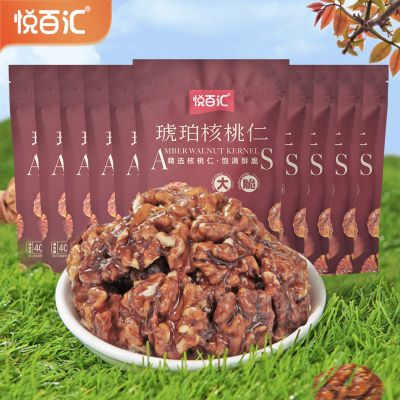 悦百汇新货琥珀核桃仁净重干果纸皮核桃仁孕妇坚果休闲零食批发【