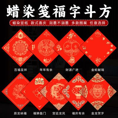 加厚万年红对联纸   墨水毛笔字空白斗方红纸门贴正方形红纸