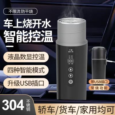 车载烧水壶电热水壶24v车用货车热水器汽车加热水杯12v24