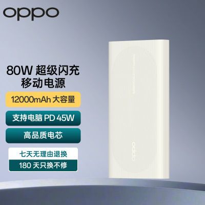 ڲƷOPPO SUPERVOOC 80WƶԴOPPO籦185Ԫ