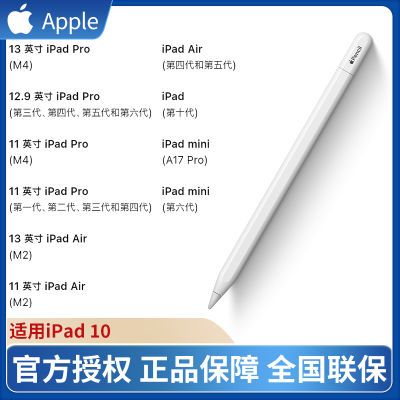 ڲƻApple Pencil(USB-C) 2023 дʴرiPad10469Ԫ