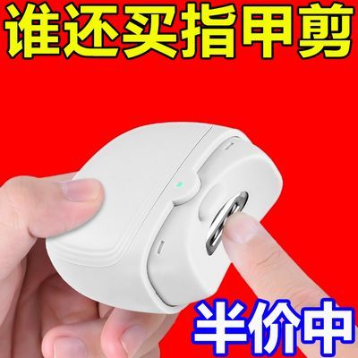 【德国品牌】电动指甲刀宝宝磨甲器家用全自动修甲快充儿童指甲钳