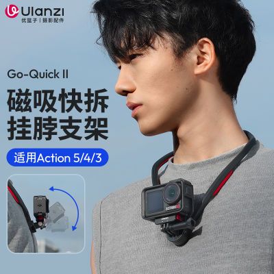 Ulanzi优篮子GoQuickⅡ运动相机磁吸挂脖支架Action4/GoPro/Insta