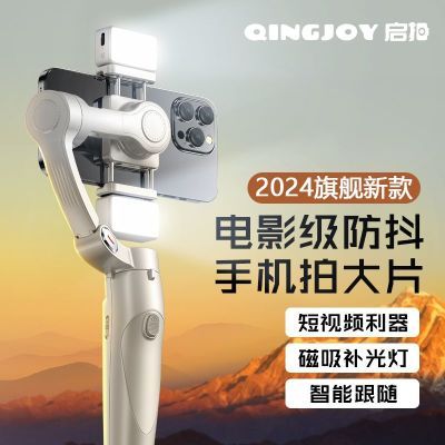 QINGJOY启拍M1智能AI手持云台人脸人形物体追踪手机稳