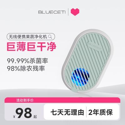 BLUECETI蓝力鲸果蔬清洗机食材净化器家用无线便携除菌农