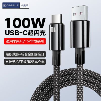 ڲ240WTYPECOPPOƻ16/ΪС100W 16.8Ԫ