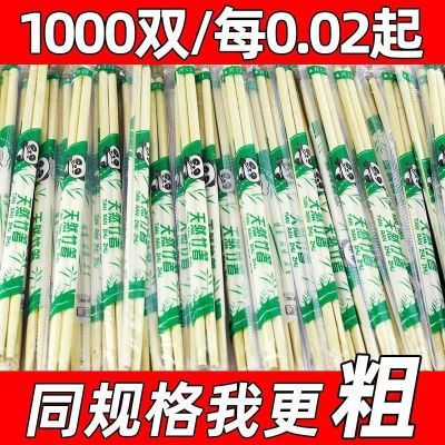 厂家直销一次性筷子批发方便筷饭店外卖专用竹筷卫生快餐商用清仓