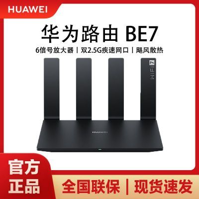 ڲΪWIFI7·BE7 ·˫Ƶǧwifi mesh˫2.5Gڡ7ڷ459Ԫ