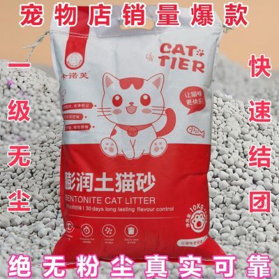 膨润土猫砂除臭不粘底结团20斤装低尘批发猫咪用品颗粒10