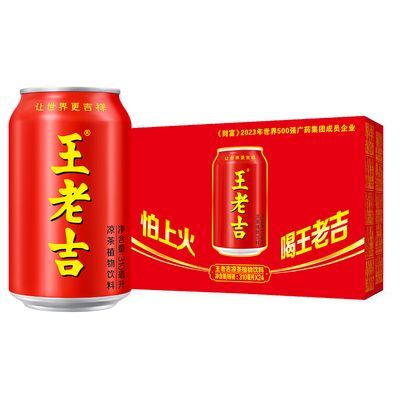 【旗舰店】整箱12罐 *310ml*2箱王老吉凉茶红罐饮料新旧款随机发