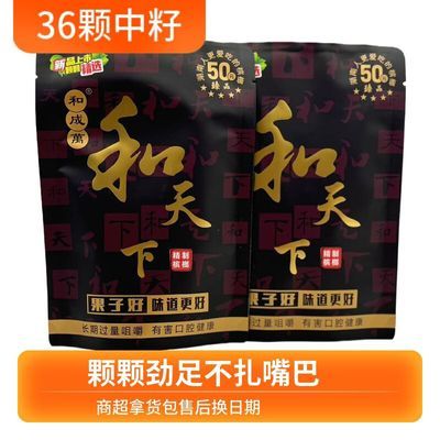 湖南正品天下槟榔正宗海南精选50新鲜特产原装青果商超袋装批发