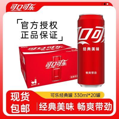 可口可乐零度无糖330ml*20罐雪碧碳酸饮料电商礼盒整箱纸