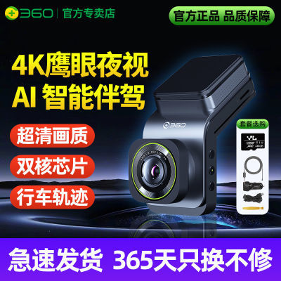 ڲ360г¼G900N콢4K廭ȫͣذװAI488Ԫ