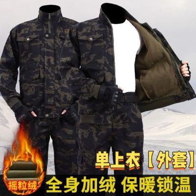 秋冬季加厚工作服套装单件男加绒防寒保暖迷彩服汽修耐磨劳保