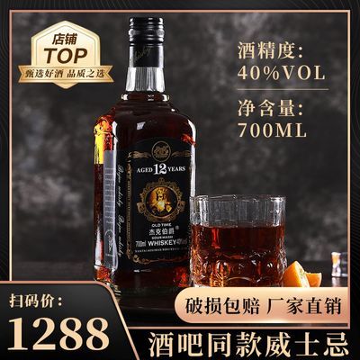酒厂直发正品杰克查理威士忌洋酒高度烈酒40°700ml瓶装夜店可乐桶优惠商品图片