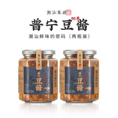 潮汕集锦普宁豆酱黄豆酱正宗豆瓣酱炸酱炒菜煮调料蘸料320g*2瓶装