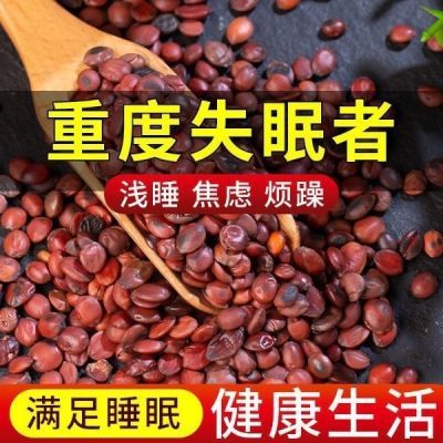 正品炒熟酸枣仁,特级一等品助睡眠失眠养心益肝健脾养胃熟酸枣仁