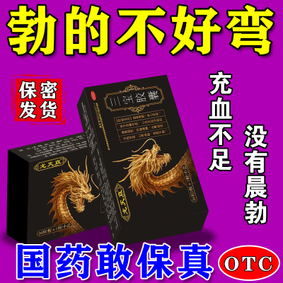 国药准字OTC】三宝胶囊  大药房直发