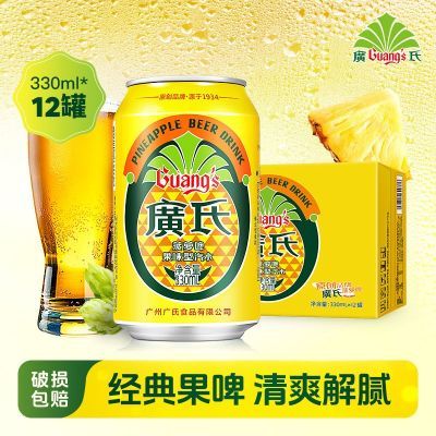 广氏菠萝啤330ml*12罐装广式果啤酒碳酸饮料果味风味饮料送礼盒装