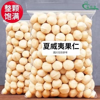 夏威夷果仁500g坚果奶油原味干果孕妇散装含罐零食10g厂家