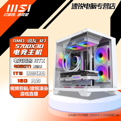 ڲ΢/5600/5700X3D/羺ѿRTX4060TI羺ֱϷDIYװ3599Ԫ