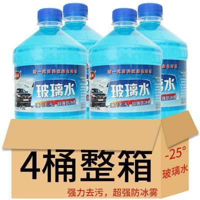 汽车玻璃水零下25冬季强力玻璃水整箱防冻汽车去污四季通用油膜