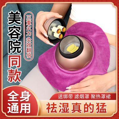 宫廷灸艾灸盒宫艾灸美容院艾灸馆全身家用艾灸器具理疗仪熏蒸仪器
