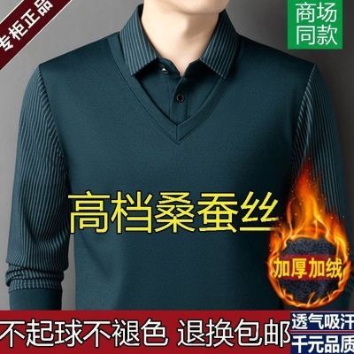 高档桑蚕丝新款休闲商务高档卫衣长袖加绒加厚假两件男士t恤长袖