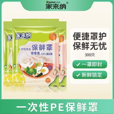 TZ抽取式保鲜袋食品级PE材质易抽易开口送扎口丝食品袋