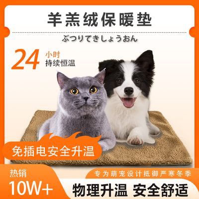 冬季宠物自热垫子狗狗垫子家用恒温保暖猫咪垫加厚柔暖羊羔绒垫