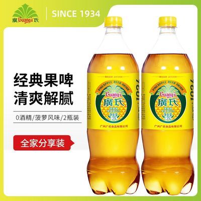 广氏菠萝啤1.25L*2大瓶装整箱广式果味碳酸饮料果味风味饮料饮品