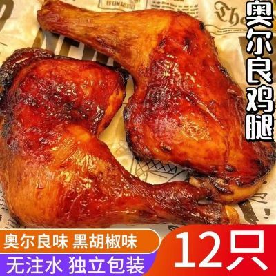 奥尔良鸡腿大号全腿战斧半成品手枪腌制冷冻炸鸡空气炸锅烤鸡