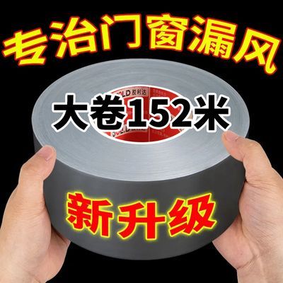 大卷窗户防风保暖胶带窗边框冬天漏风神器密封条高粘加宽不留胶