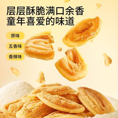 三只松鼠猫耳酥500g*2箱休闲零食饼干膨化超值童年美味办公室零食