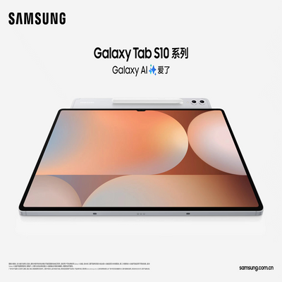 ڲƽGalaxy Tab S10+ 12.4Ӣ 9300+4899Ԫ