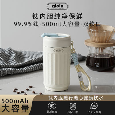 gioia钛杯便捷简约抗菌保温杯咖啡杯电热杯随行杯便携水杯电