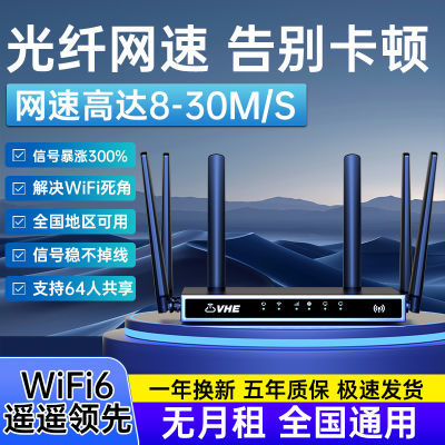 免拉网线4G无线路由器户外家用办公移动网络电信宽带宿舍随身上