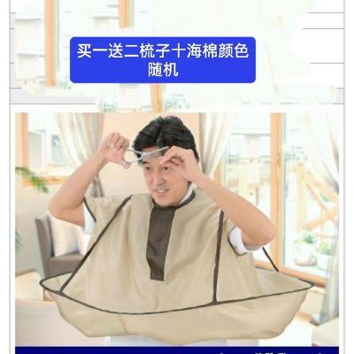 成人家用带袖理发神器围布斗篷不沾发剃头60直径随机发货绿灰卡