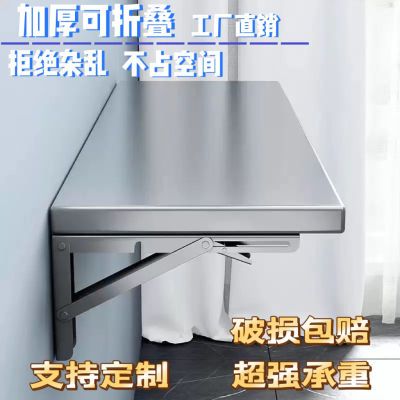 可折叠挂墙家用不锈钢壁挂置物架收纳厨房餐桌简易墙上一层打孔优惠商品图片