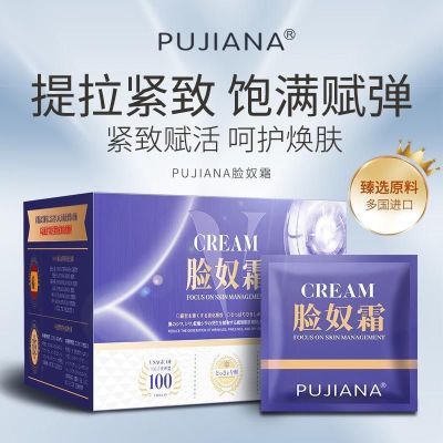 PUJIANA护肤滋润普伽娜奴霜100补水脸奴保湿紧致抗皱正