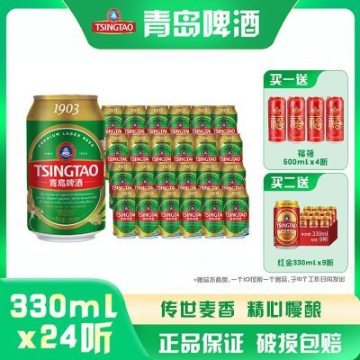 青岛啤酒经典1903啤酒  330ml*24听 罐装官方直发