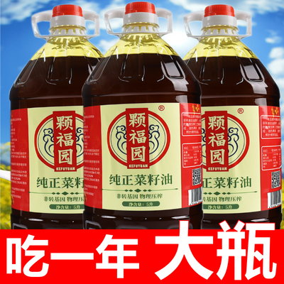 农家香菜籽油大桶装物理压榨食用油菜油家用非转基因5L纯香正品保