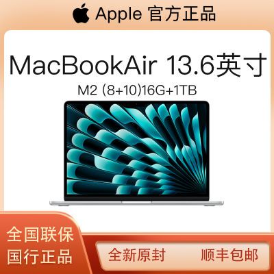 ڲApple/ƻMacBookAir13.6ӢM2(8+10)16G+1TBƻʼǱ 7849Ԫ