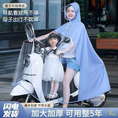 雨衣电动车电瓶摩托车雨衣单双人透明帽檐加大加厚男女雨披防暴雨