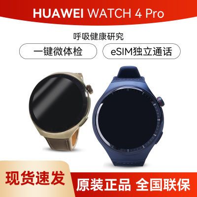 ΪWATCH 4 ProֱѪǷĵesimͨ΢2119Ԫ